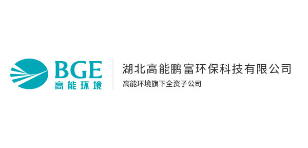 湖北高能鹏富环？萍加邢薰